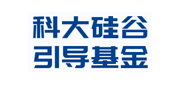 科大硅谷引导基金