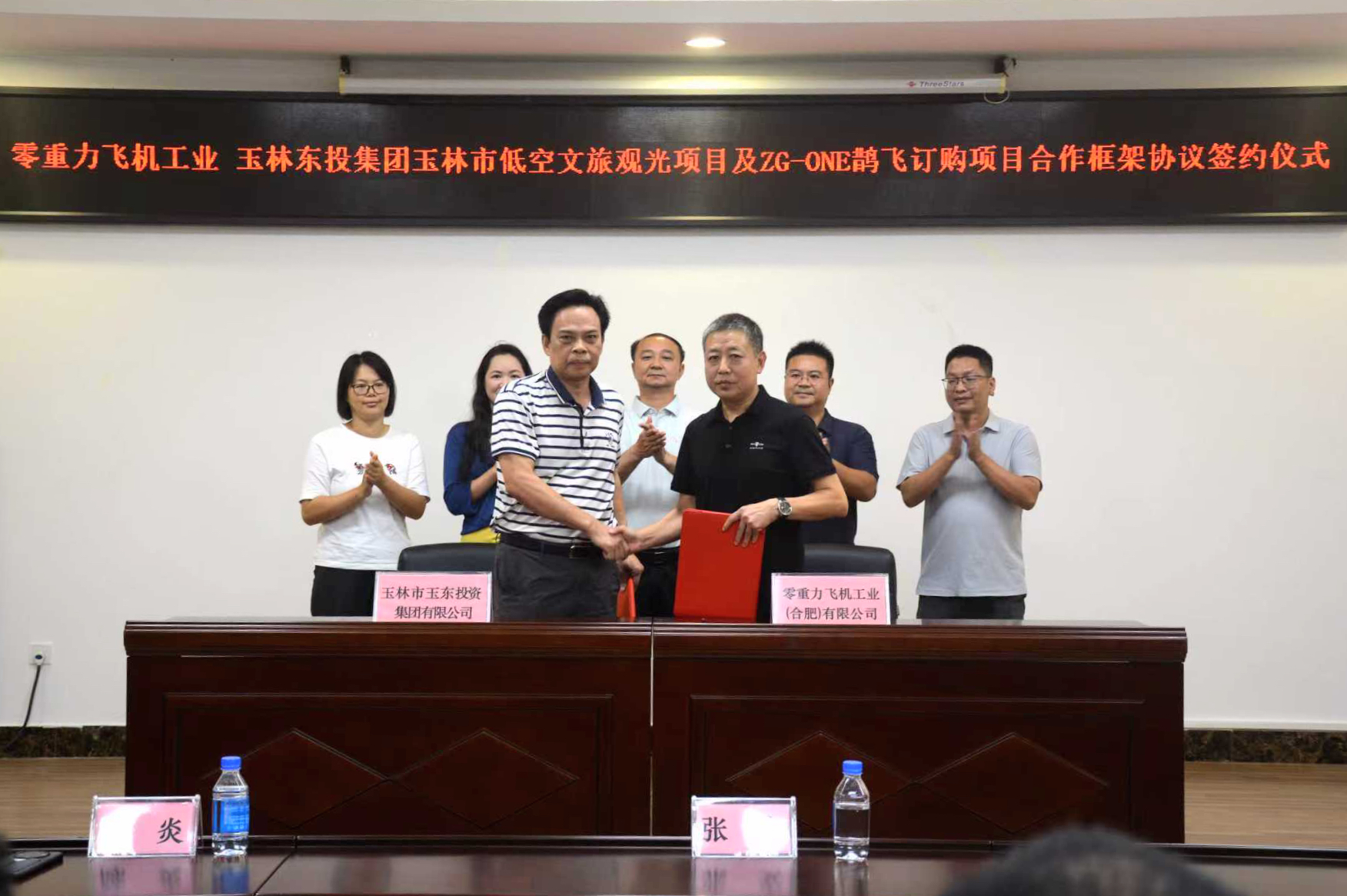 50架订单！零重力飞机工业牵手东投集团打造低空文旅 “玉林样本”