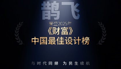 零重力飞机工业多旋翼eVTOL ZG-ONE鹊飞荣登2025年《财富》中国最佳设计榜