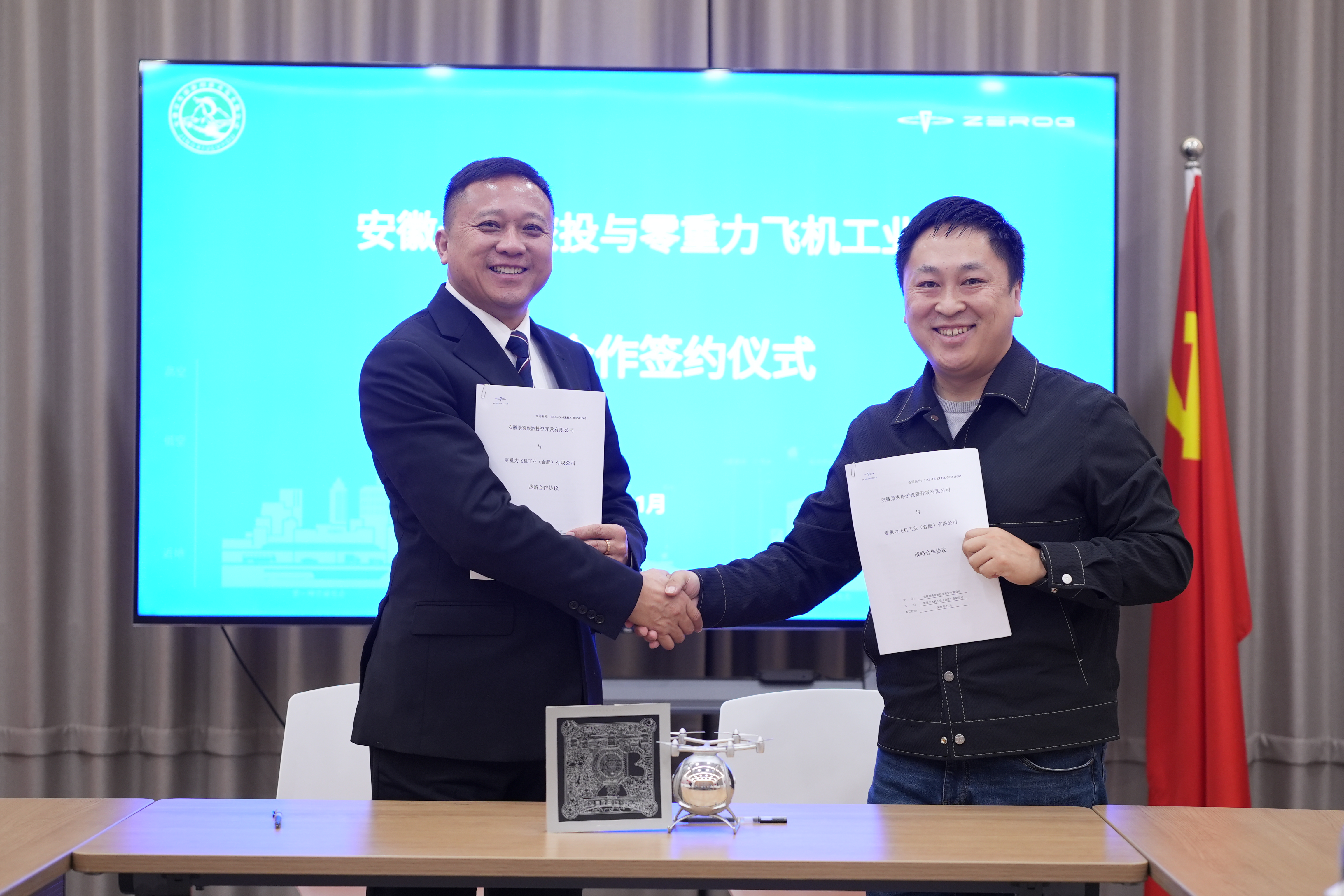 零重力飞机工业携手景秀旅游，50架&ldquo;鹊飞&rdquo;共绘山河天际线